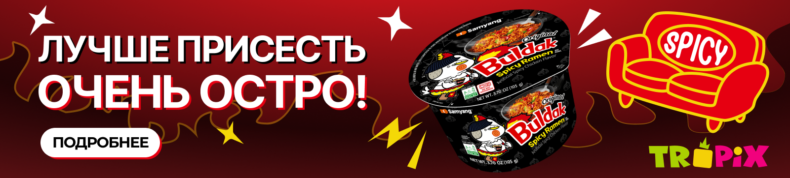 Новая акция