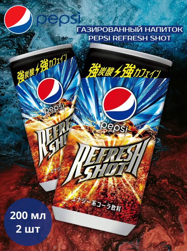 Напиток Pepsi refresh shot 200ml (Япония)