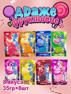 Бобы мармеладные 35гр