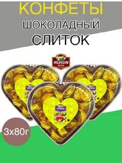 Конфеты сердце 80гр