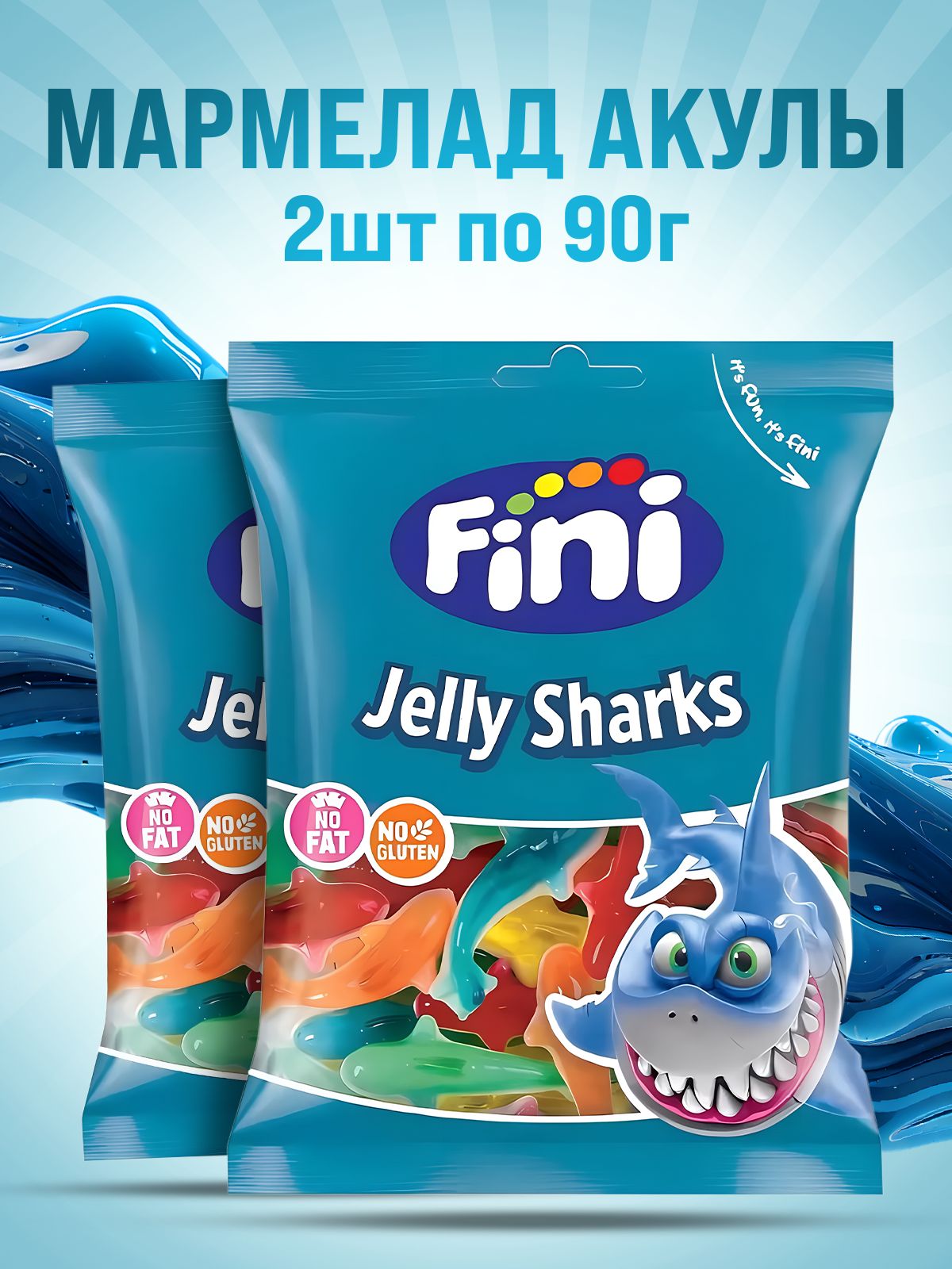 Мармелад FINI Jelly Sharks (Акула) 90гр Испания