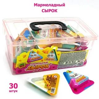 Мармеладный СЫРОК 10гр.
