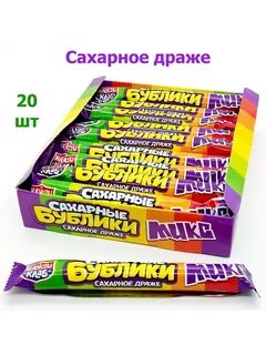 Драже сахарное Бублики 23 гр.