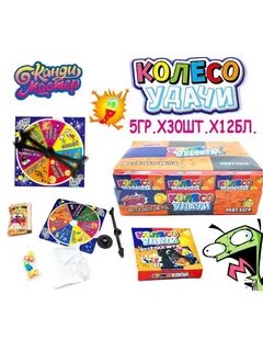 Драже Колесо УДАЧИ 5гр