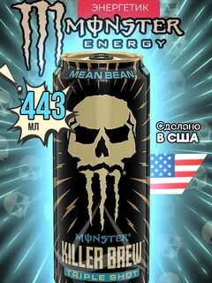 Энергетик Монстр Java Killer Brew Loca Moca 443мл США