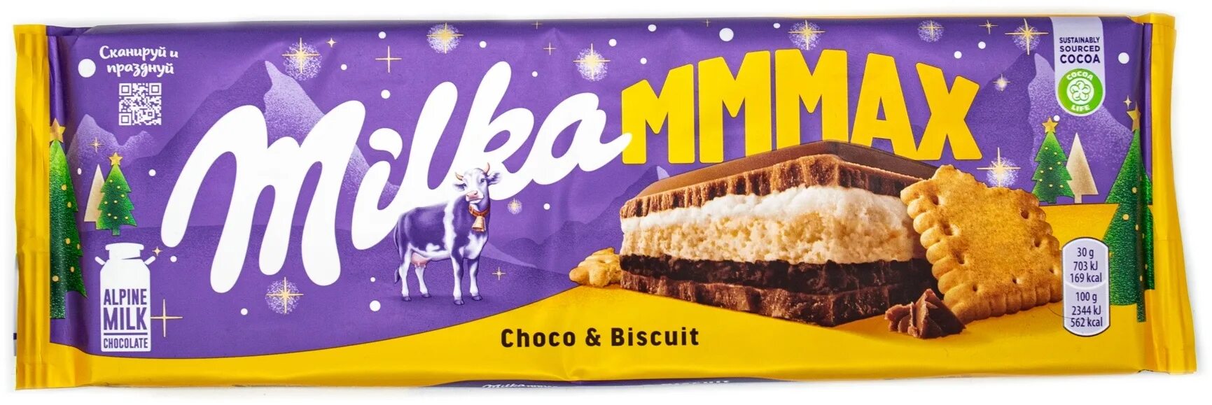Шоколад Milka MMMAX Choco Biscuit Польша 300гр