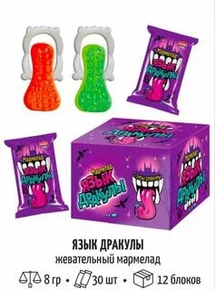 Мармелад Язык дракулы 8 гр. 
