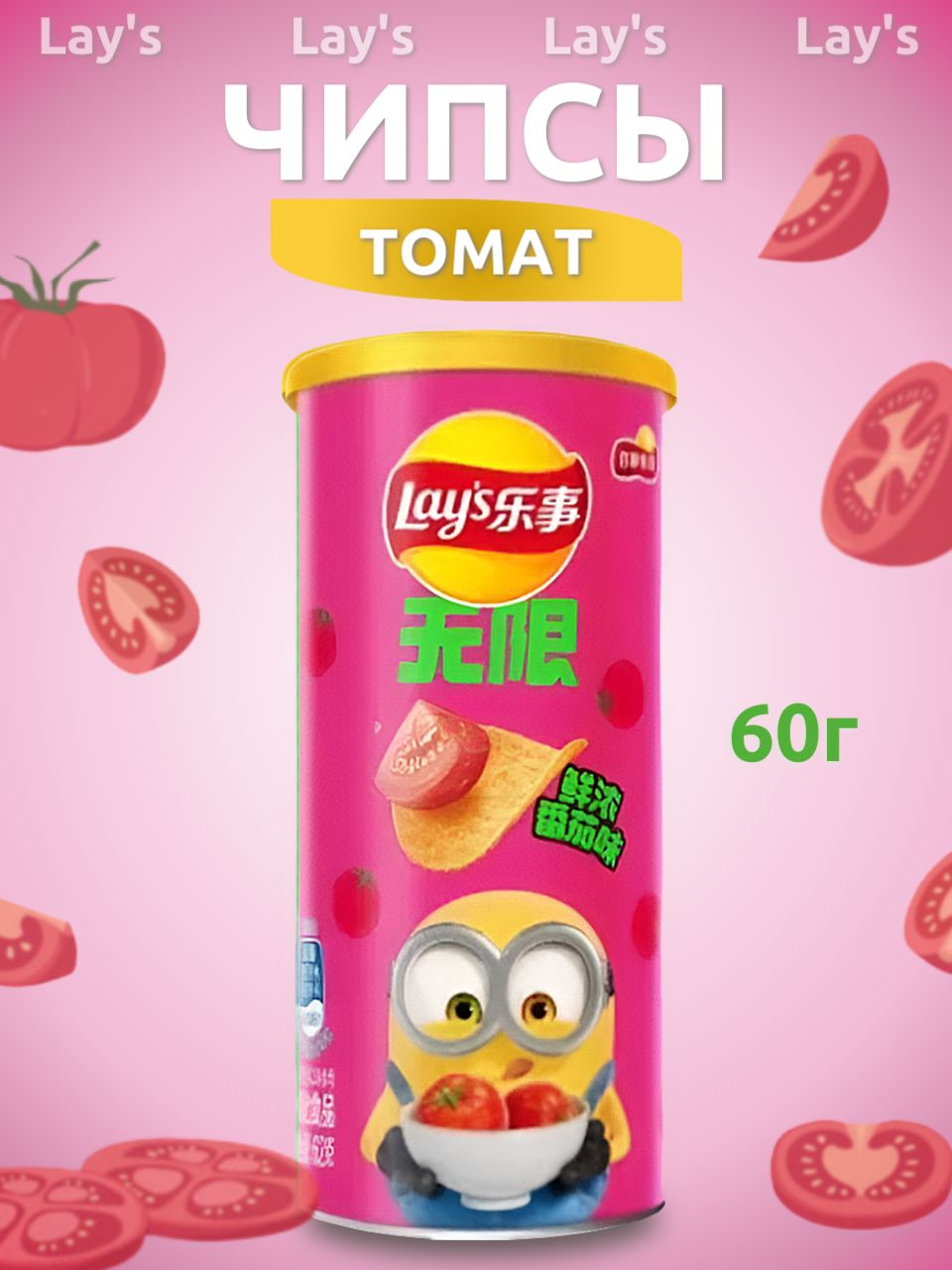 Lay`s Stax Tomato 62гр Китай