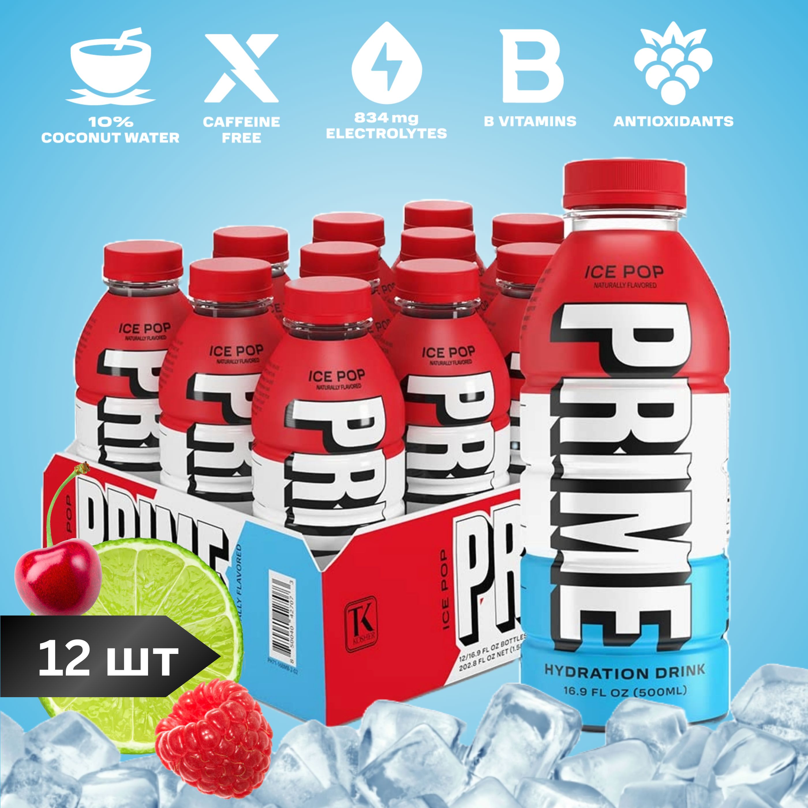 Напиток PRIME HYDRATION Ice Pop 500мл