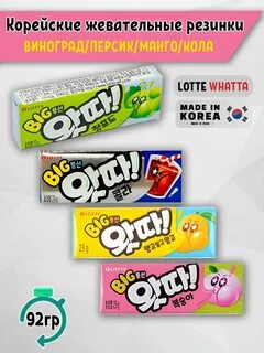 Жев.рез. LOTTE WHATTA MANGO 23гр Корея