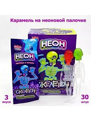 Неон Скелетон карамель 10гр.