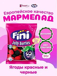Мармелад FINI Jelly Berries MORAS (Красные/Чёрные Ягоды в обсыпке) 90гр Испания