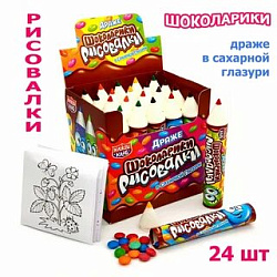 Драже шоколарики рисовалки 12 гр.