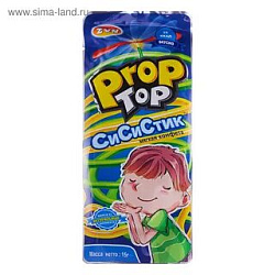 Мягкая конфета СиСиСтик Prop Top 15гр.