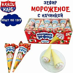 Мороженое зефир с начинкой в асс. 13гр.