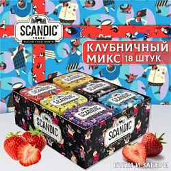 Конфеты SCANDIC без сахара "Клубничный микс" 14гр.