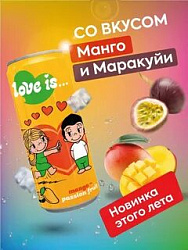 Напиток Love Is Манго 330мл 
